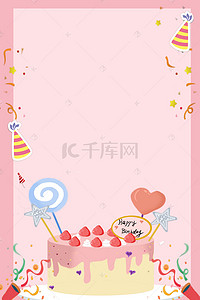 粉色广告背景图片_扁平卡通生日蛋糕粉色广告背景