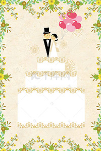 创意婚礼邀请函背景图片_彩色创意植物婚礼邀请函背景