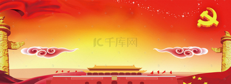 红色建筑素材背景图片_红色党建党政banner背景素材