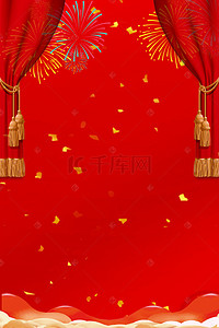 海报云纹背景背景图片_红色喜庆春节主题海报