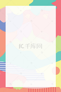 创意几何素材背景图片_创意几何撞色底纹背景模板