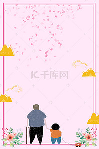 感恩父母花瓣文艺几何粉色banner