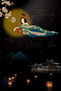 嫦娥奔月漫画背景图片_黑色中国风中秋嫦娥背景