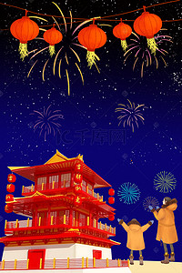 新年海报星星背景图片_新年烟花中国风海报