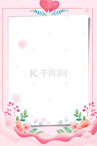 手绘214背景图片_214情人节简约粉色海报背景