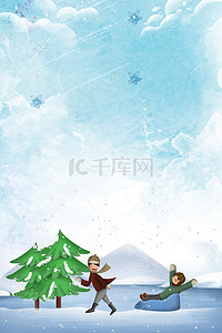 冬令营滑雪psd分层banner