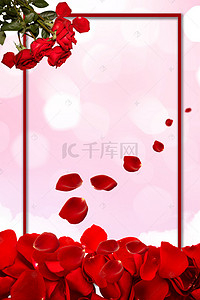 七夕情人节玫瑰边框背景