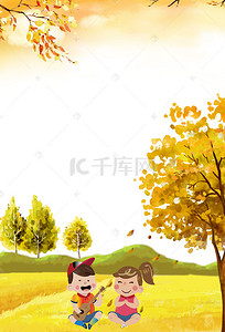 树叶免费背景图片_秋分简约海报免费下载秋天