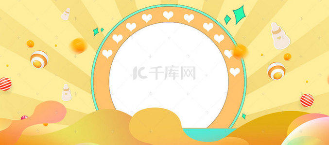 双十二母婴大促盛典banner