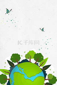 环保海报绿色背景图片_312植树节绿色卡通创意海报