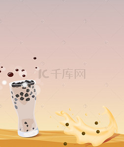 奶茶店店海报背景图片_醇香奶茶海报背景素材
