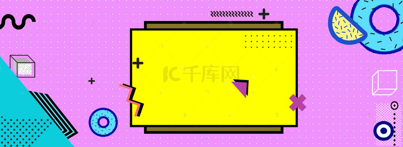 简约几何图形撞色孟菲斯背景图片_简约孟菲斯撞色几何图形促销banner