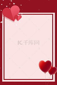 婚庆背景心形背景图片_情人节简约红色海报背景