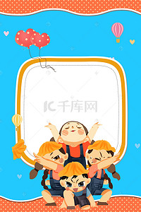儿童促销海报背景图片_可爱卡通儿童节快乐海报