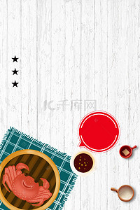 中国美食宣传海报背景图片_美食宣传海报设计