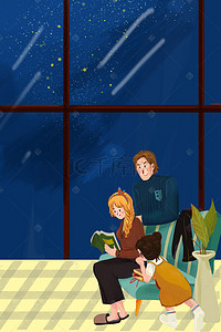 家居插画素材背景图片_新年假期陪伴家人温馨日常海报