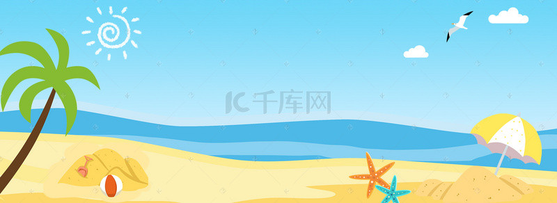 海滩清新背景背景图片_电商淘宝京东夏日818暑期蓝色清新背景