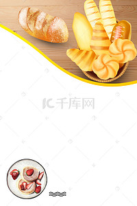 餐饮模板背景图片_美食面包海报模板