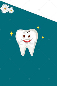 牙科牙齿背景素材背景图片_牙科海报背景素材