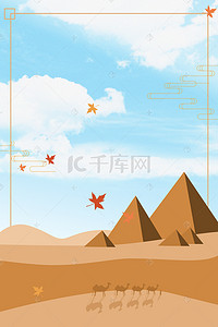 沙漠骆驼psd背景图片_一带一路沙漠文化背景PSD分层H5背景素