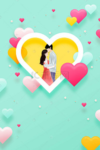 爱情海报素材背景图片_婚礼婚庆唯美创意海报背景素材