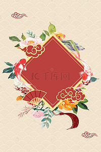 花卉海报创意背景图片_小清新中国风新年签创意海报