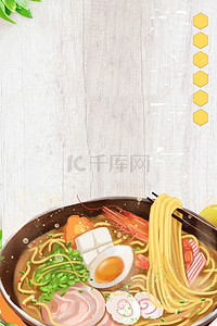 餐厅海报美食海报背景图片_炸酱酸辣粉海报背景模板