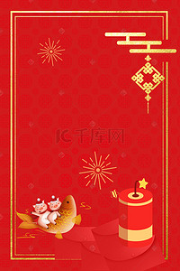 新年烫金边框背景图片_春节猪年中国风喜庆烫金红色背景海报