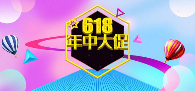 618年中大促淘宝天猫炫彩全屏背景