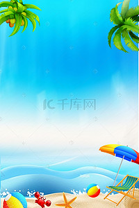 清仓海报背景图片_夏季清仓海报背景素材