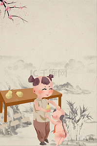 孔融让梨中国传统文化校园文化展板背景模板