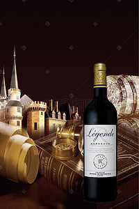 葡萄酒品鉴海报背景图片_红酒品鉴大气古典城堡海报