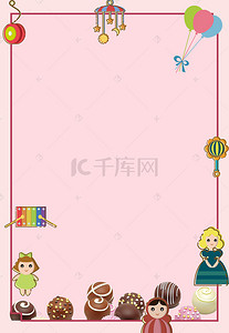 粉色61儿童节背景图片_粉色趣味儿童节海报