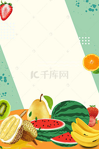 水果店壁纸矢量图背景图片_水果店开业海报背景素材