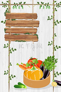 水果小清新海报背景图片_小清新春季果蔬水果蔬菜藤蔓海报