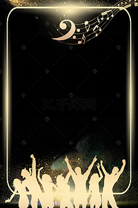展板音乐节背景图片_音乐狂欢节黑金音乐派对KTV海报