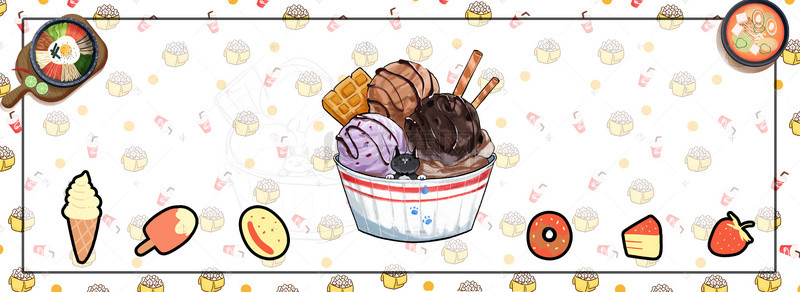 卡通手绘美食背景背景图片_卡通吃货节冰淇淋海报