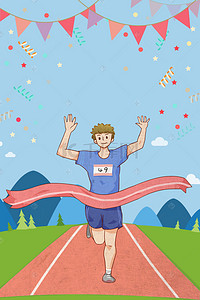 男子跑步背景图片_秋季运动会手绘男子跑步冲刺海报