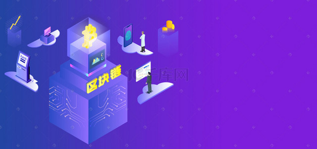 矢量2图背景图片_2.5d互联网金融区块链科技banner