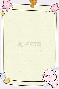 可爱小猪卡通背景图片_可爱粉色小猪边框背景
