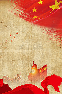 战争海报背景图片_辛亥革命红色中国风纪念宣传海报