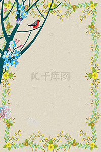 文艺清新海报背景图片_树木花朵边框背景图