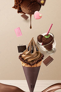 巧克力冰淇淋质感创意食品合成广告背景