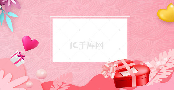 情人节214活动背景图片_214情人节爱心礼盒粉色浪漫海报