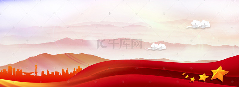 开拓先锋背景图片_祖国国庆放假banner