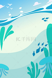 免抠图叶子背景图片_卡通蓝色的海洋免抠图