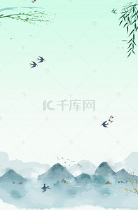 传统中国节气背景图片_二十四节气清明节背景模板