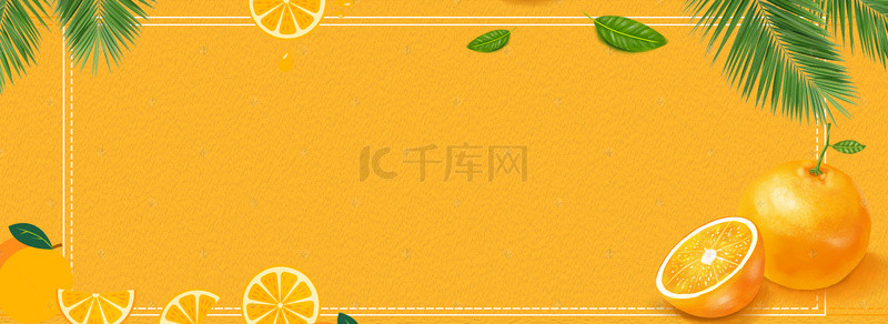 夏季清新背景背景图片_水果橙色banner