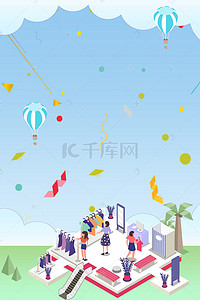 国庆中秋背景图片_2.5D创意大气暑期大促夏日促销海报