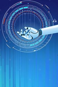 线条科技素材背景图片_蓝色未来科技机器人PSD分层H5背景素材